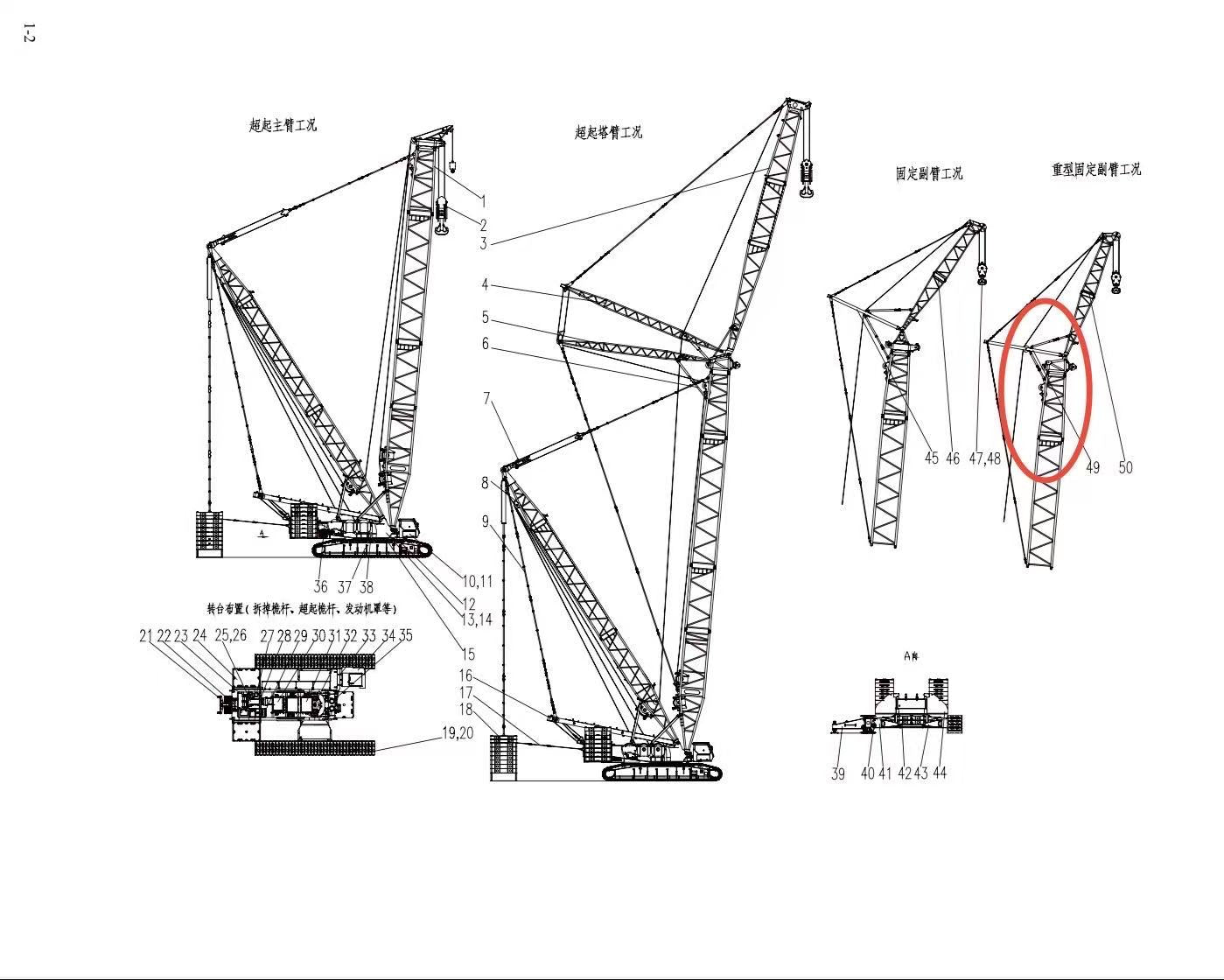 00662017800000000 ZOOMLION 500 TON CRAWLER CRANE | QUY500W WIND POWER CRAWLER CRANE-WIND POWER FIXED JIB STRUT