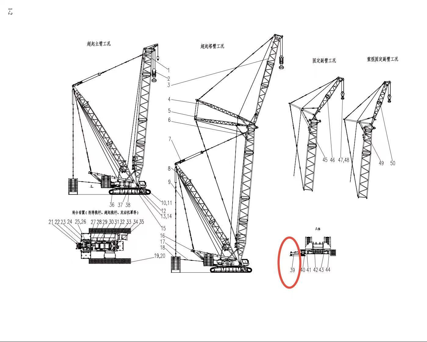 00663602600000000 ZOOMLION 500 TON CRAWLER CRANE | QUY500W WIND POWER CRAWLER CRANE-AUXILIARY OUTRIGGER INSTALLATION