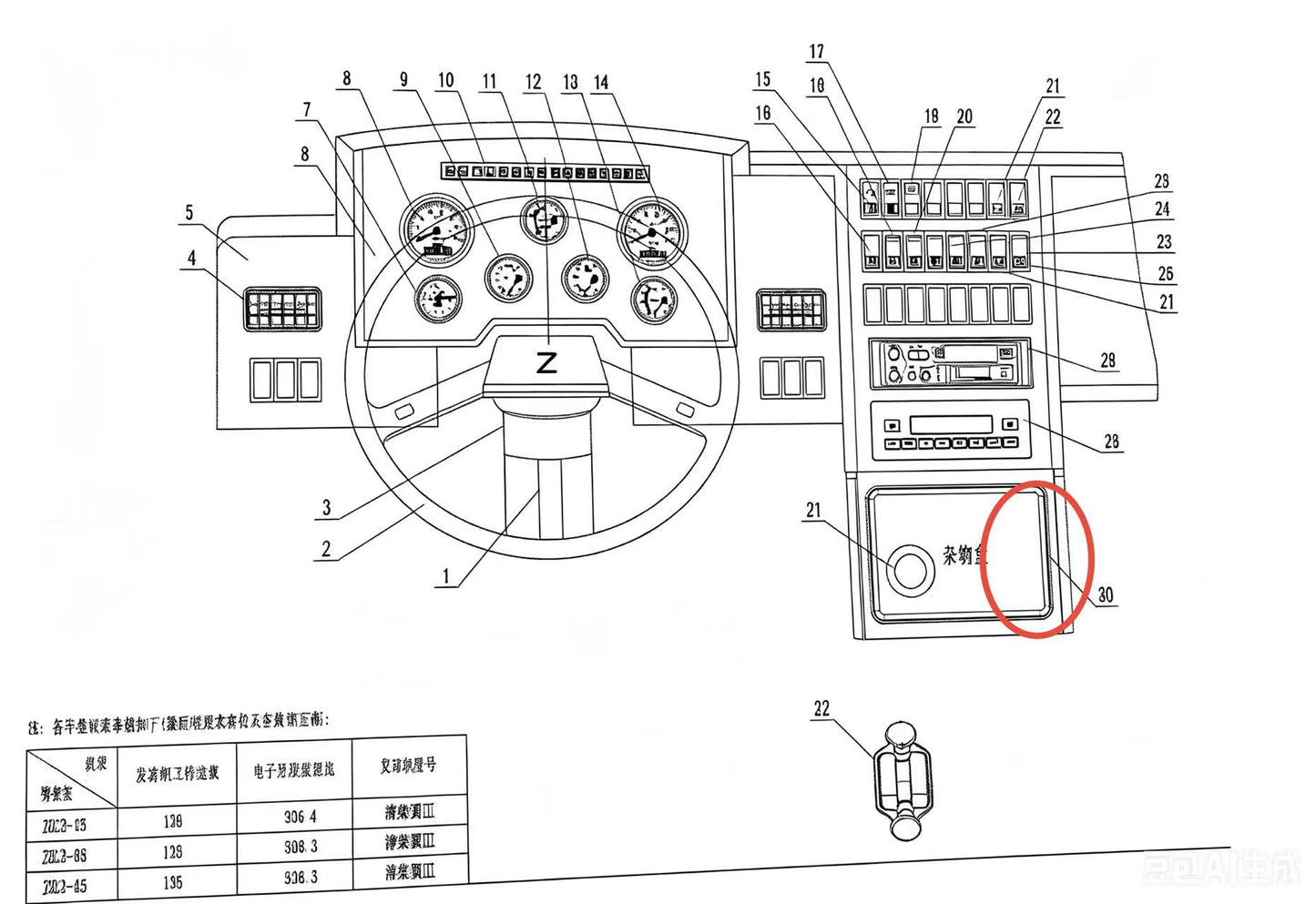 GEARSHIFT CONTROL LEVER