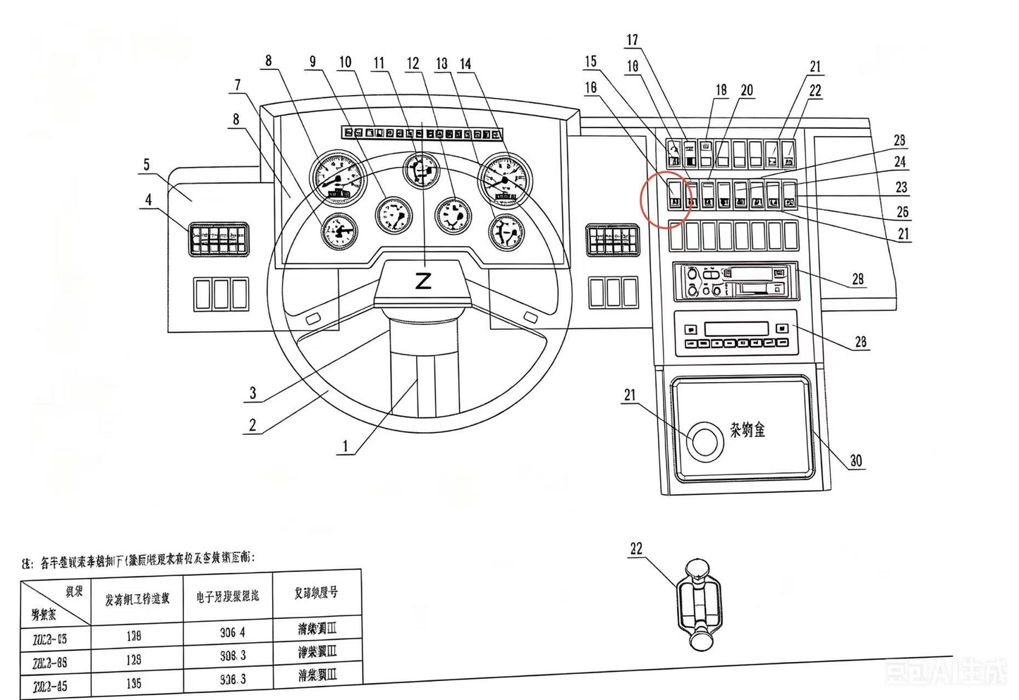 JK992-004 SHUTDOWN SWITCH