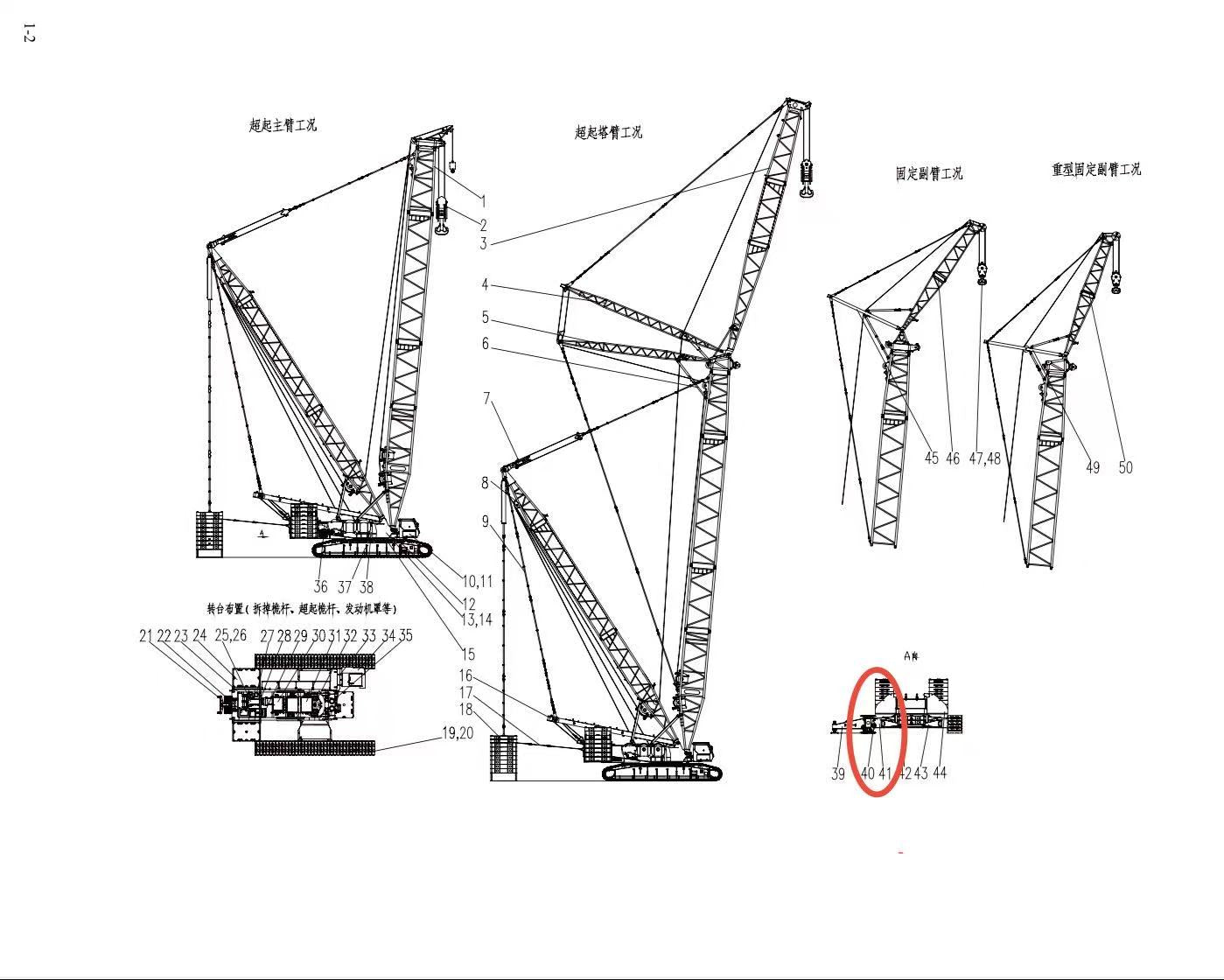 00662002800000000 ZOOMLION 500 TON CRAWLER CRANE | QUY500W WIND POWER CRAWLER CRANE-CAR‑BODY